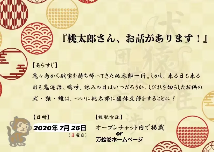 あらすじ